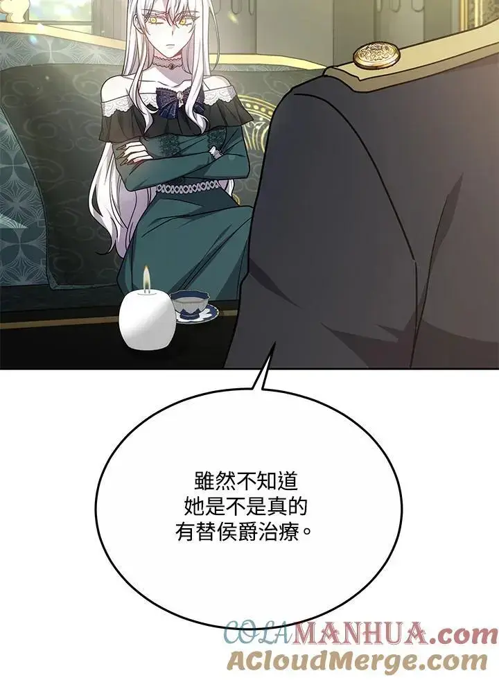 漫画《男主的侄子太喜欢我了》第35话第49张图
