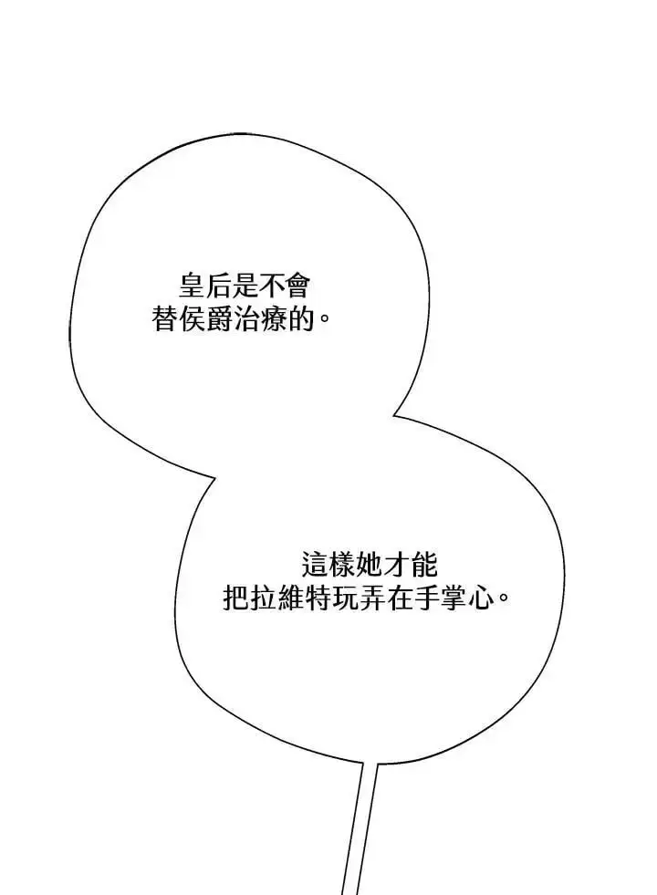 漫画《男主的侄子太喜欢我了》第35话第50张图