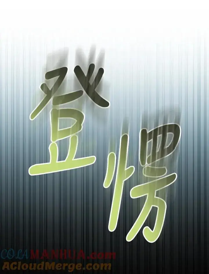 漫画《男主的侄子太喜欢我了》第35话第57张图
