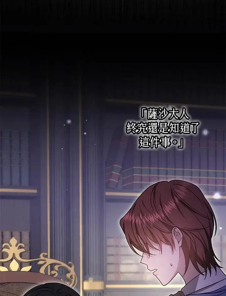 漫画《男主的侄子太喜欢我了》第35话第58张图