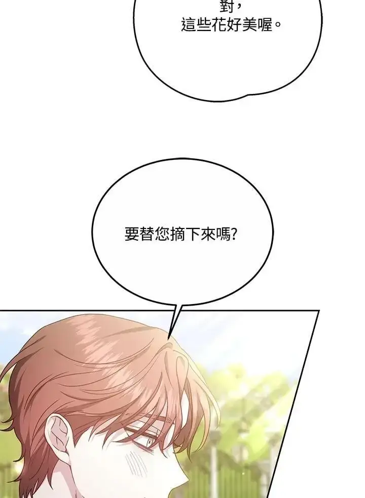 漫画《男主的侄子太喜欢我了》第35话第6张图