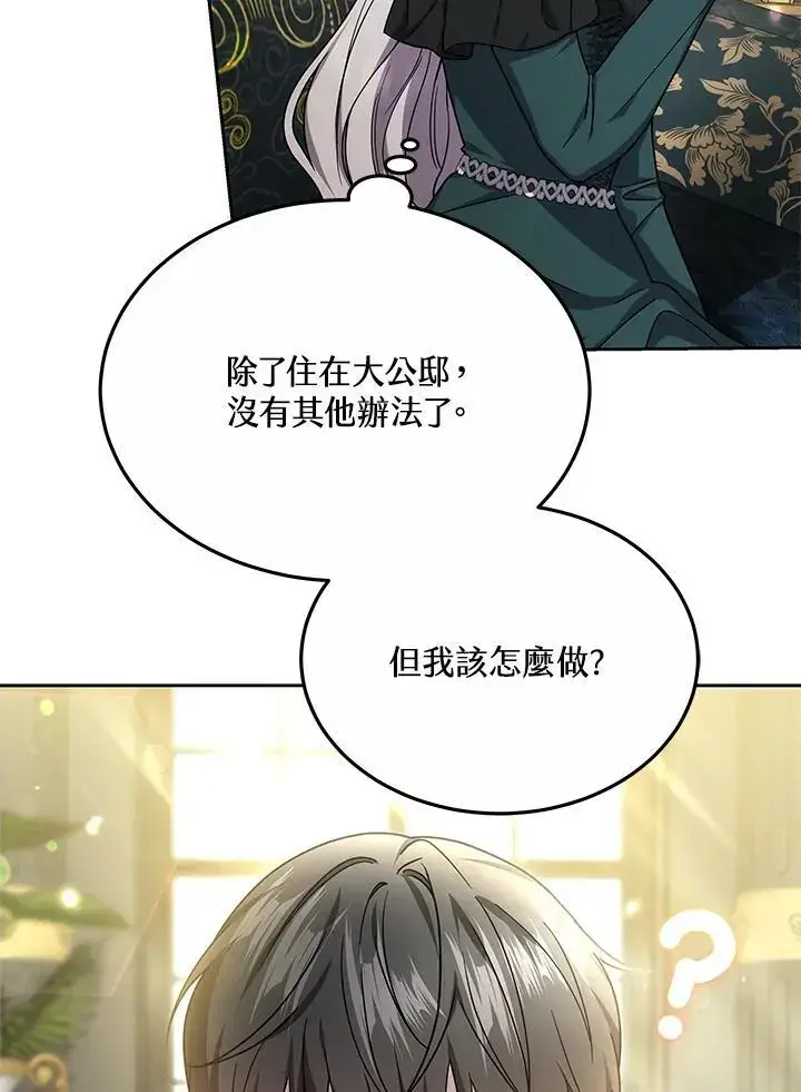漫画《男主的侄子太喜欢我了》第35话第72张图