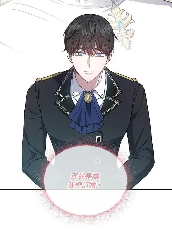 漫画《男主的侄子太喜欢我了》第35话第76张图