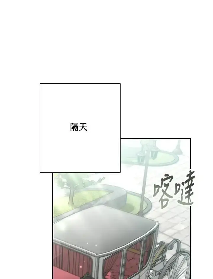 漫画《男主的侄子太喜欢我了》第35话第82张图