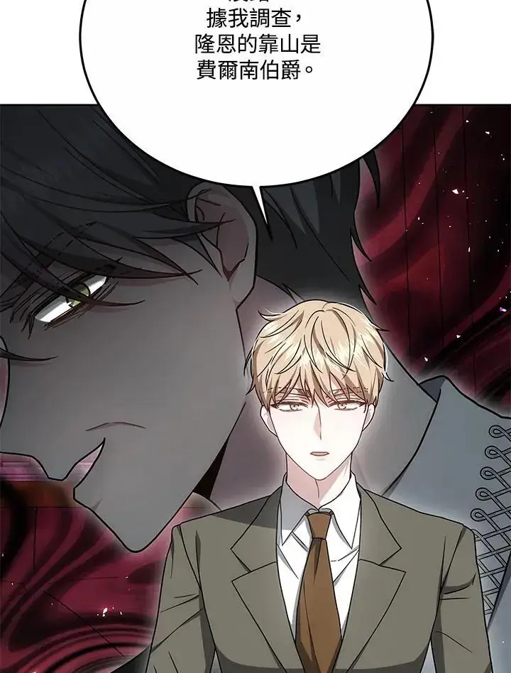 漫画《男主的侄子太喜欢我了》第35话第91张图