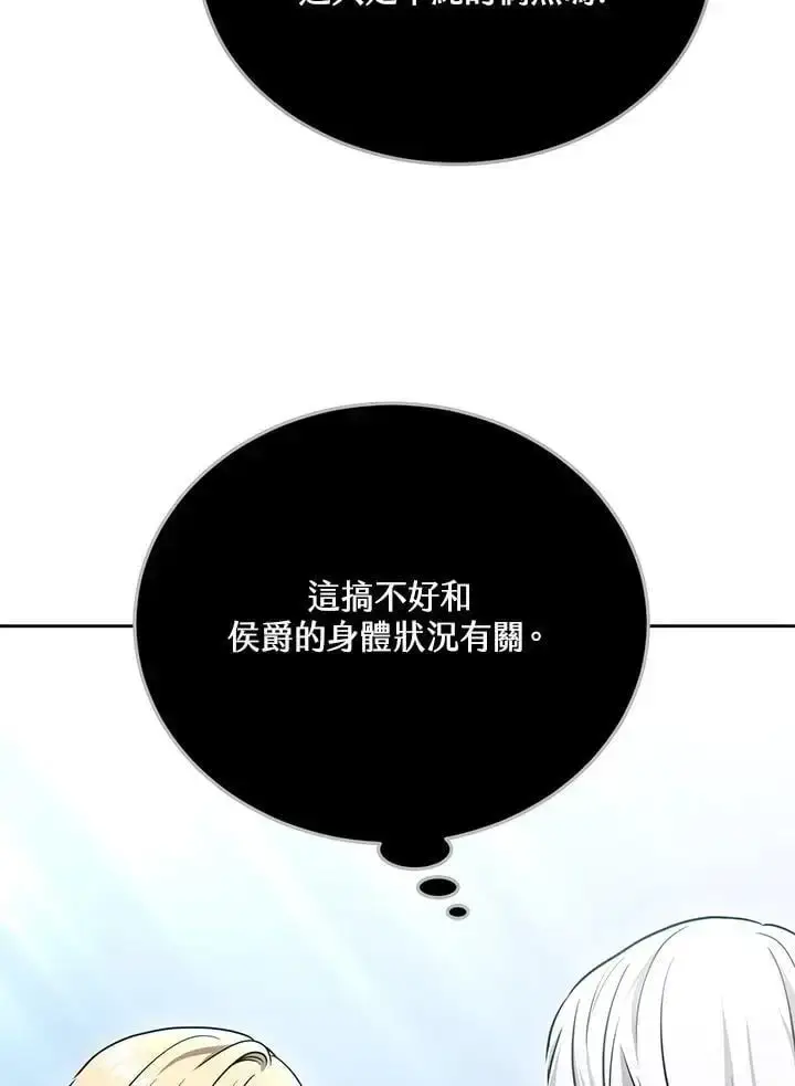 漫画《男主的侄子太喜欢我了》第36话第10张图
