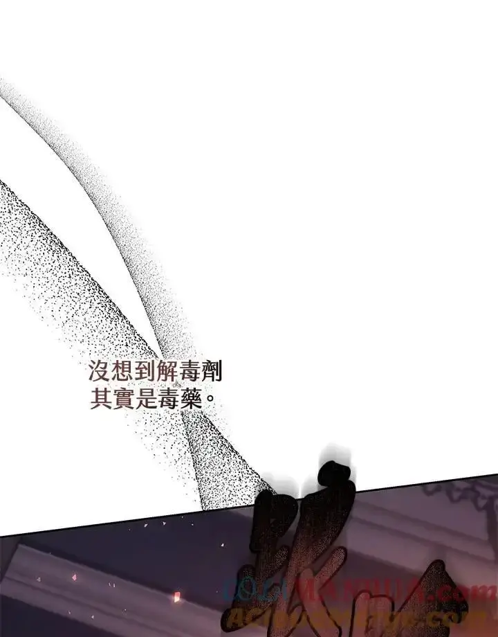 漫画《男主的侄子太喜欢我了》第36话第101张图