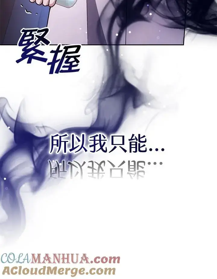 漫画《男主的侄子太喜欢我了》第36话第109张图
