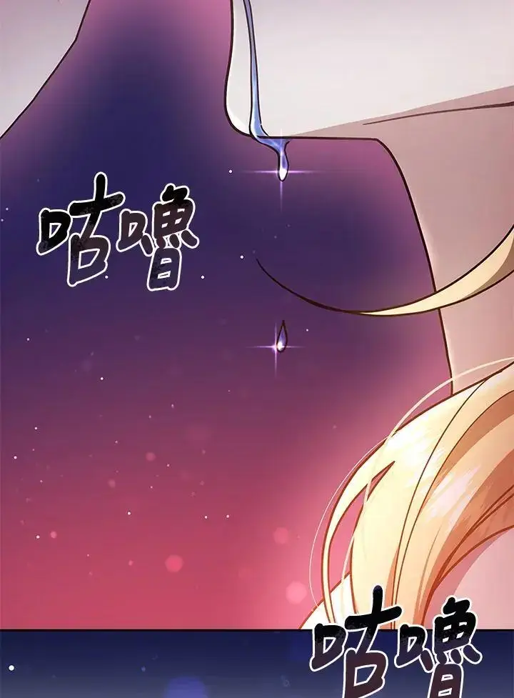 漫画《男主的侄子太喜欢我了》第36话第111张图