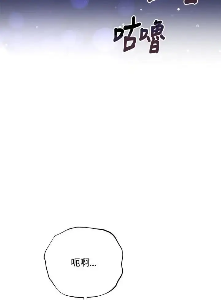 漫画《男主的侄子太喜欢我了》第36话第112张图