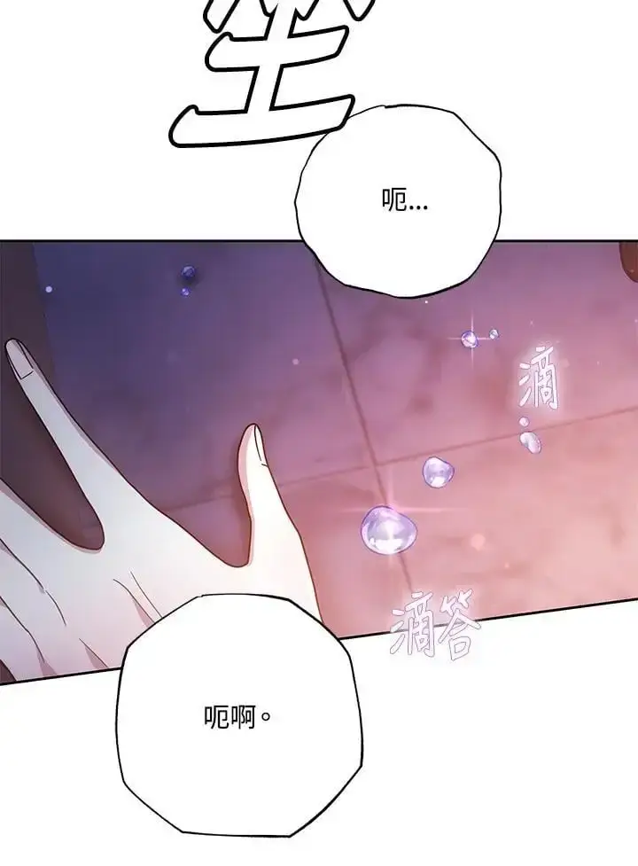 漫画《男主的侄子太喜欢我了》第36话第114张图