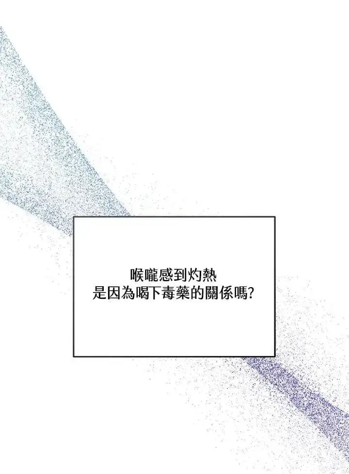 漫画《男主的侄子太喜欢我了》第36话第115张图