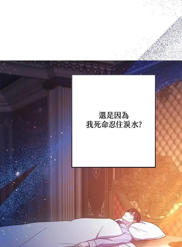 漫画《男主的侄子太喜欢我了》第36话第116张图