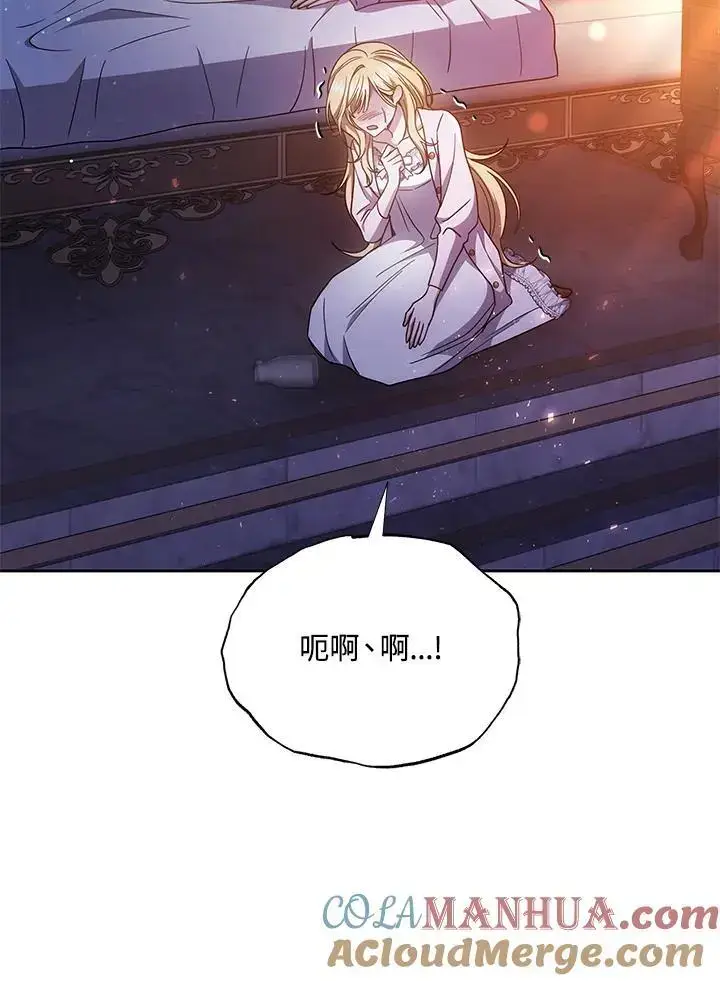 漫画《男主的侄子太喜欢我了》第36话第117张图