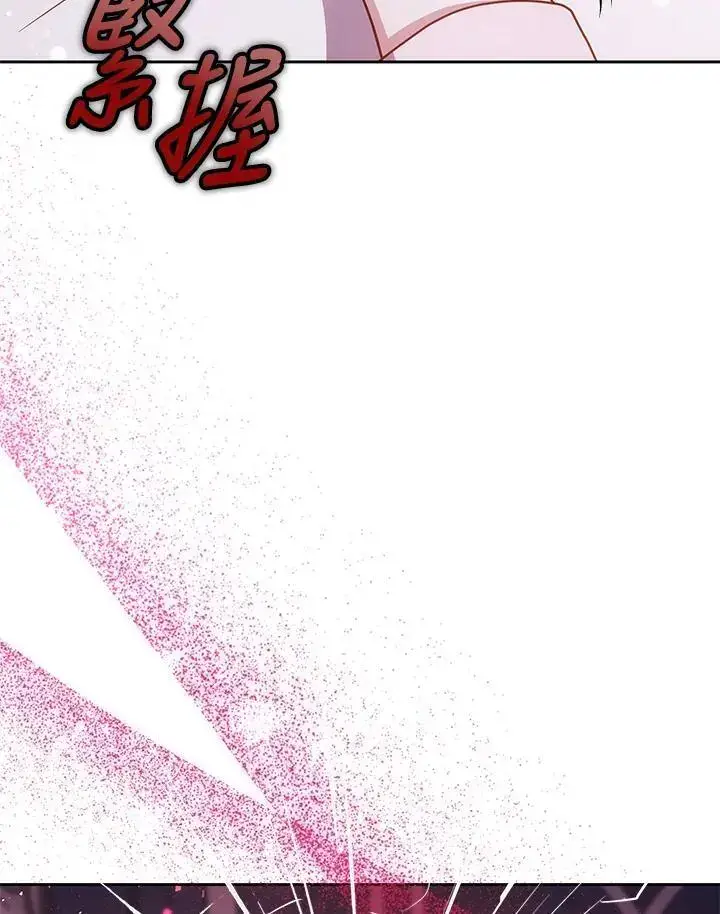 漫画《男主的侄子太喜欢我了》第36话第119张图