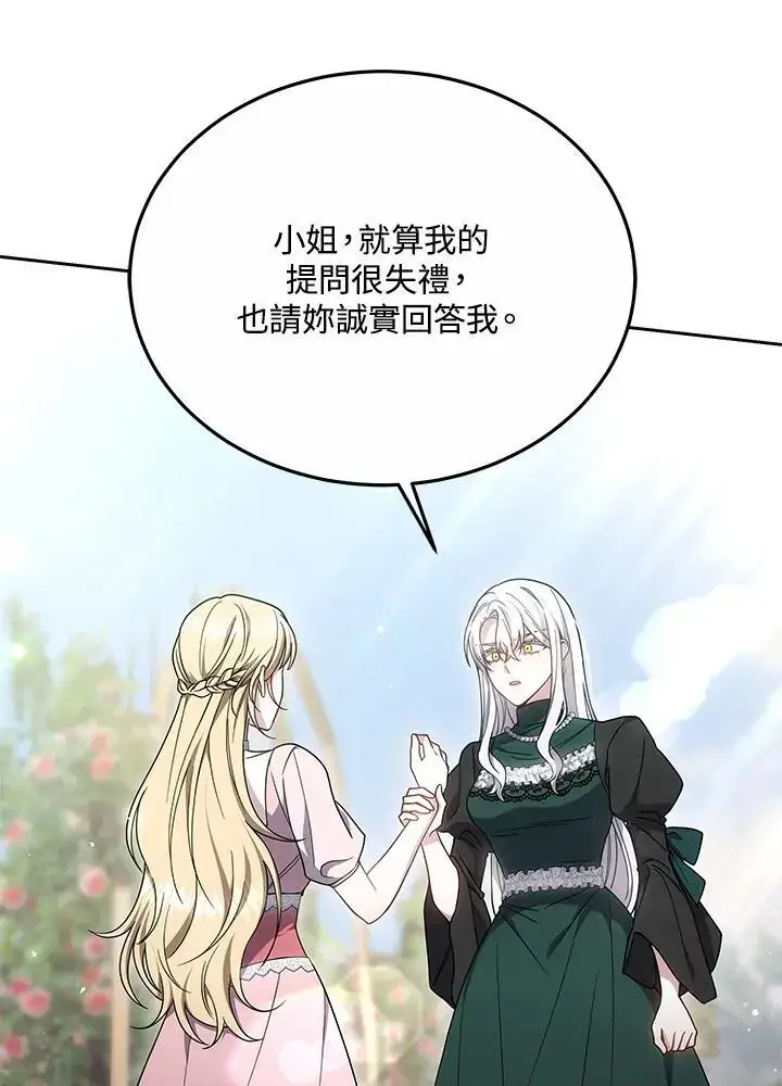 漫画《男主的侄子太喜欢我了》第36话第12张图