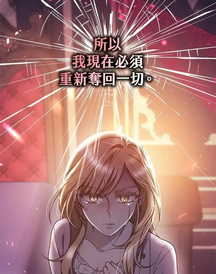 漫画《男主的侄子太喜欢我了》第36话第120张图