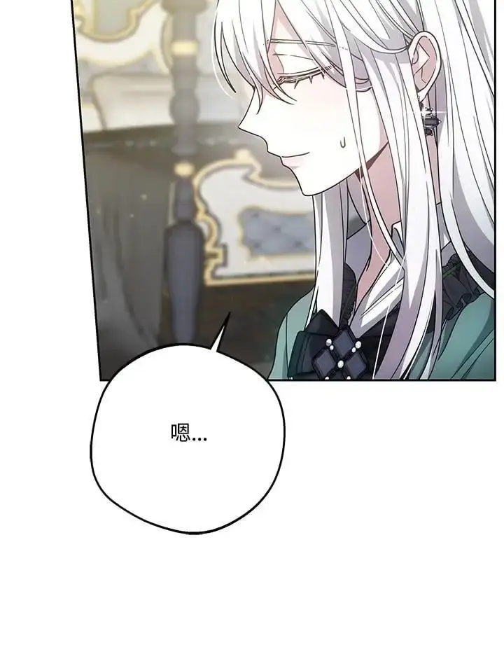 漫画《男主的侄子太喜欢我了》第36话第134张图