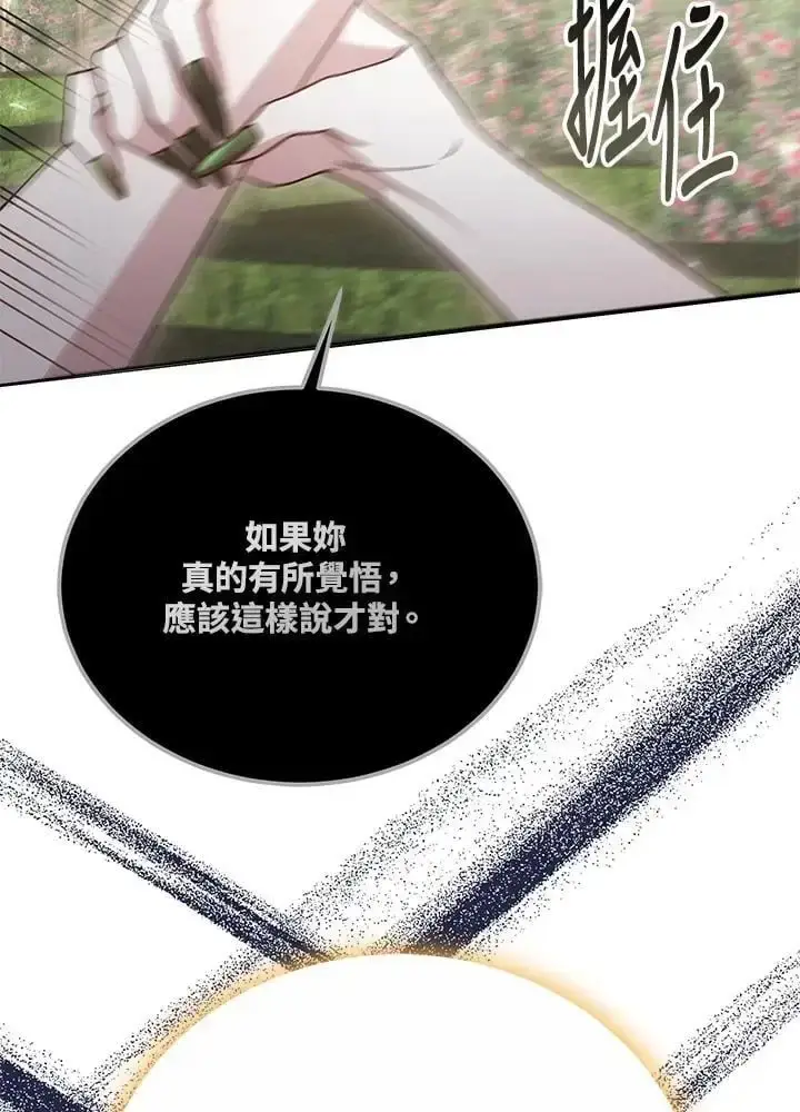 漫画《男主的侄子太喜欢我了》第36话第18张图