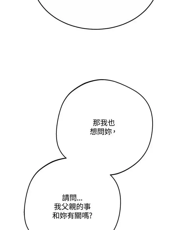 漫画《男主的侄子太喜欢我了》第36话第23张图