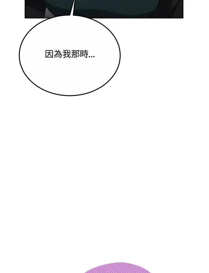 漫画《男主的侄子太喜欢我了》第36话第27张图