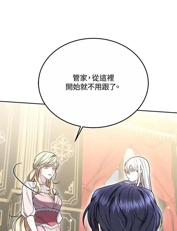 漫画《男主的侄子太喜欢我了》第36话第39张图