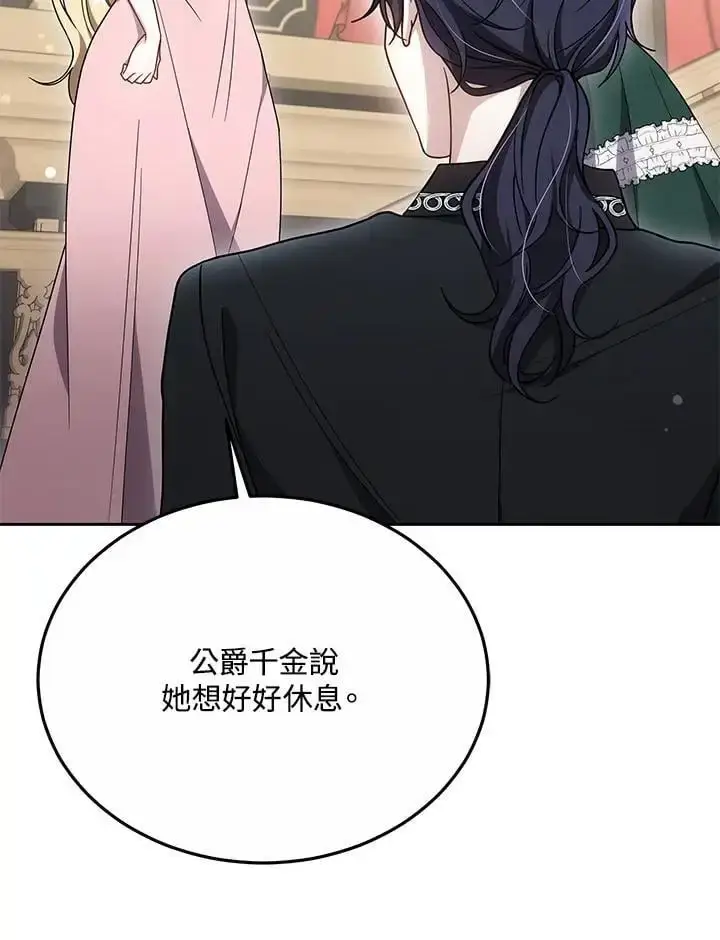 漫画《男主的侄子太喜欢我了》第36话第40张图