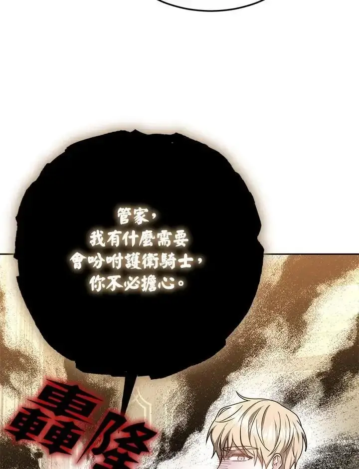 漫画《男主的侄子太喜欢我了》第36话第44张图