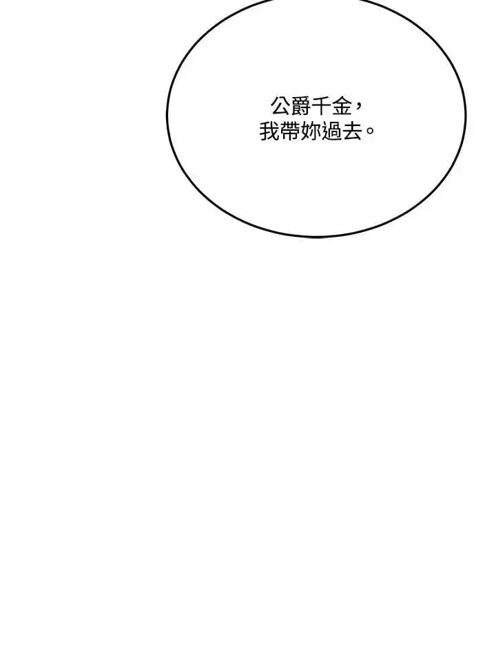 漫画《男主的侄子太喜欢我了》第36话第51张图