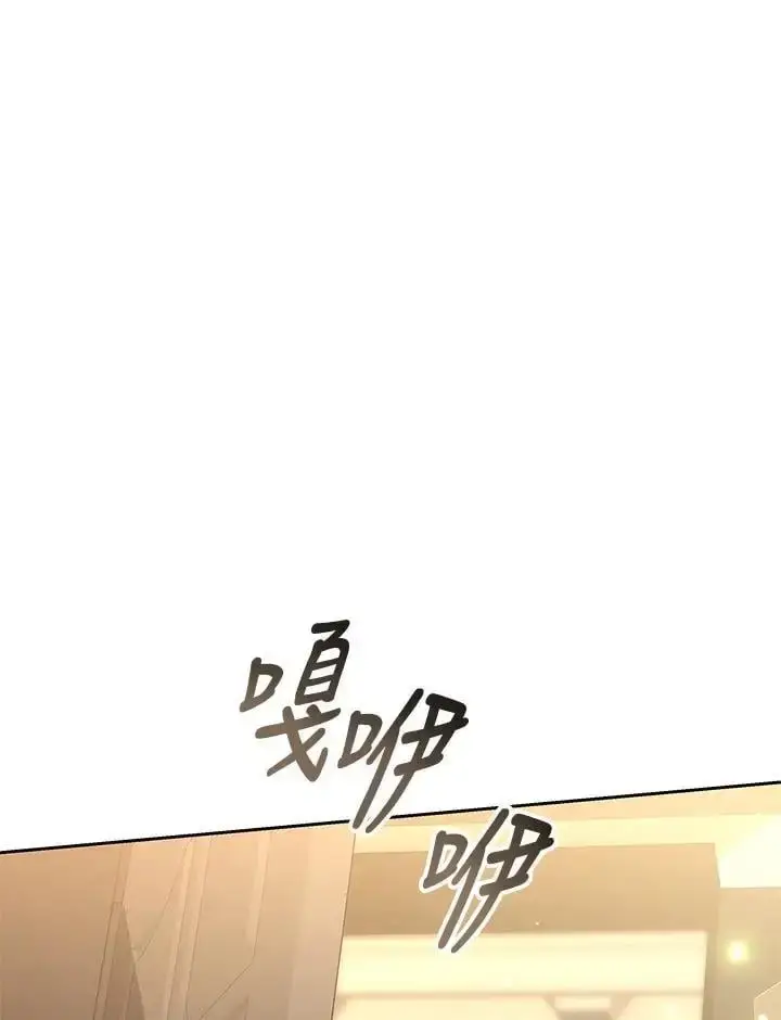 漫画《男主的侄子太喜欢我了》第36话第52张图