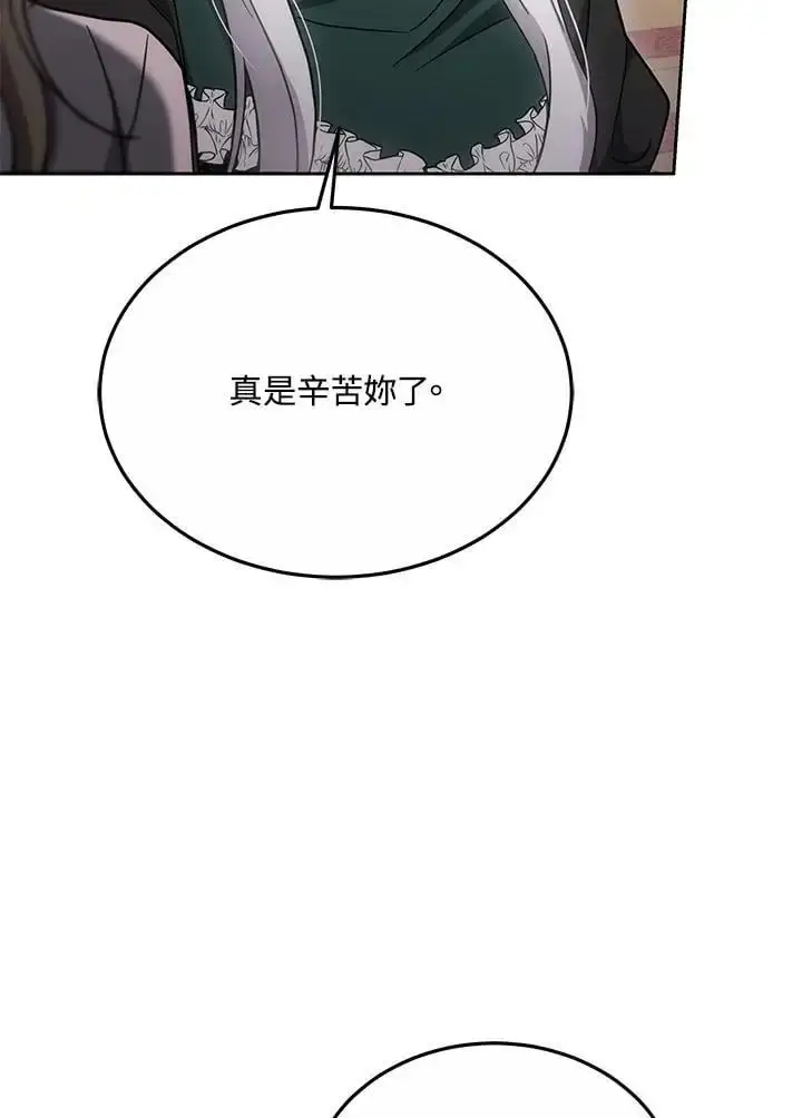 漫画《男主的侄子太喜欢我了》第36话第59张图