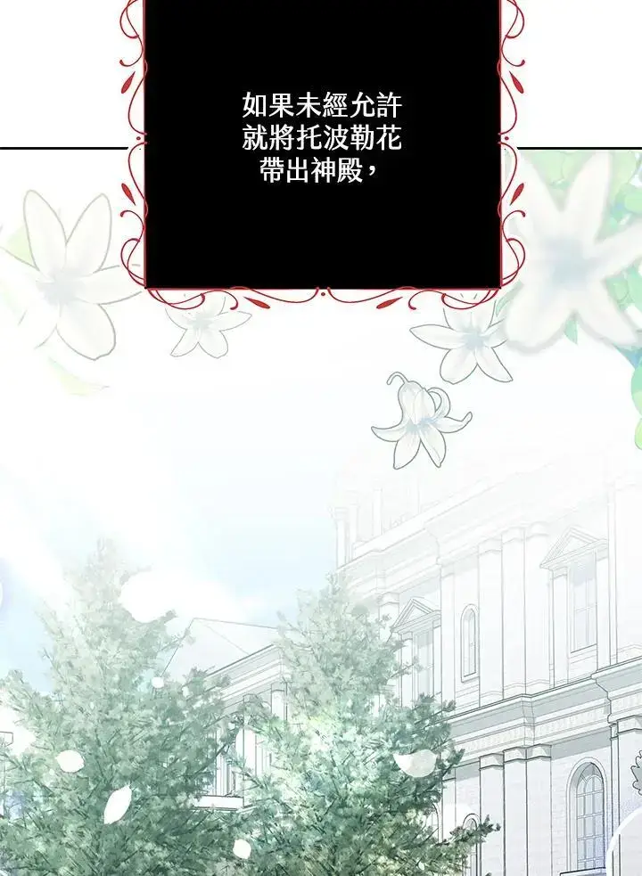 漫画《男主的侄子太喜欢我了》第36话第6张图