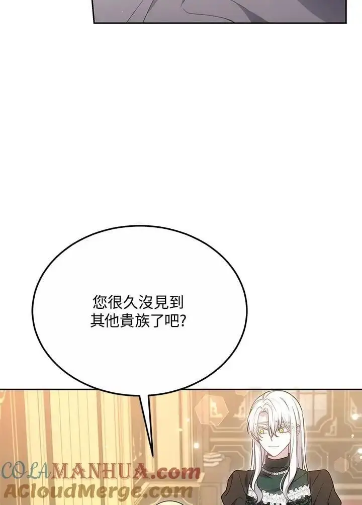 漫画《男主的侄子太喜欢我了》第36话第61张图