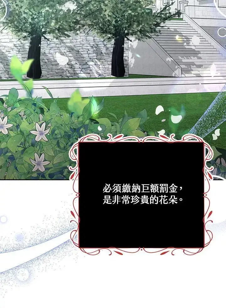 漫画《男主的侄子太喜欢我了》第36话第7张图