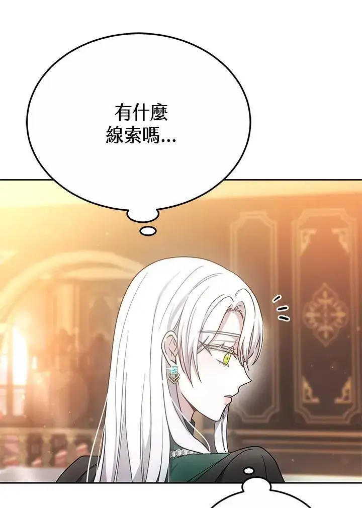 漫画《男主的侄子太喜欢我了》第36话第72张图