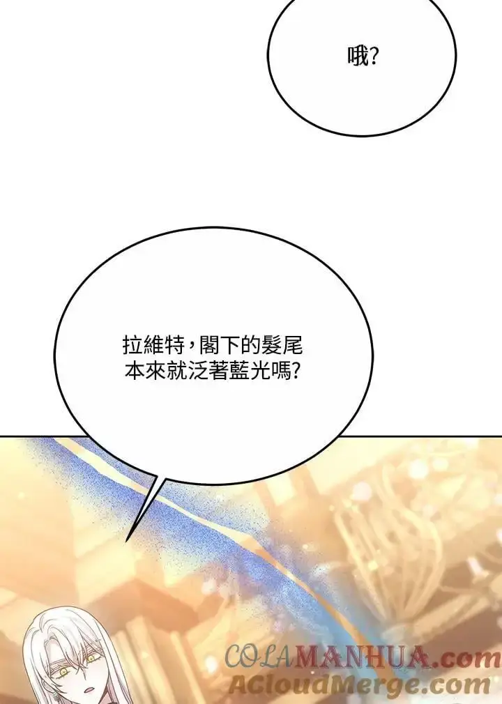 漫画《男主的侄子太喜欢我了》第36话第73张图