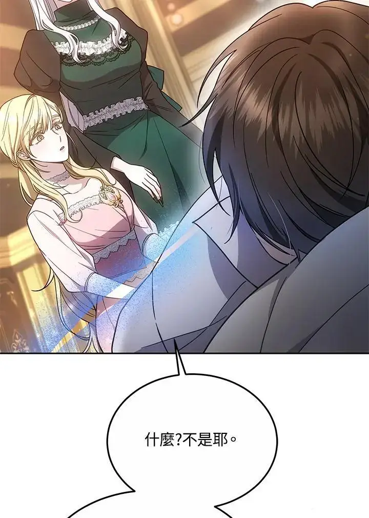 漫画《男主的侄子太喜欢我了》第36话第74张图