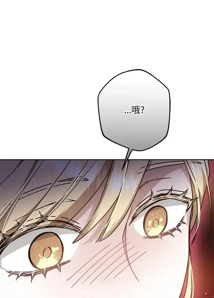 漫画《男主的侄子太喜欢我了》第36话第95张图