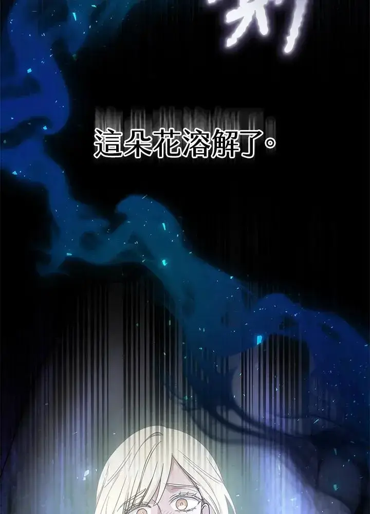 漫画《男主的侄子太喜欢我了》第36话第98张图