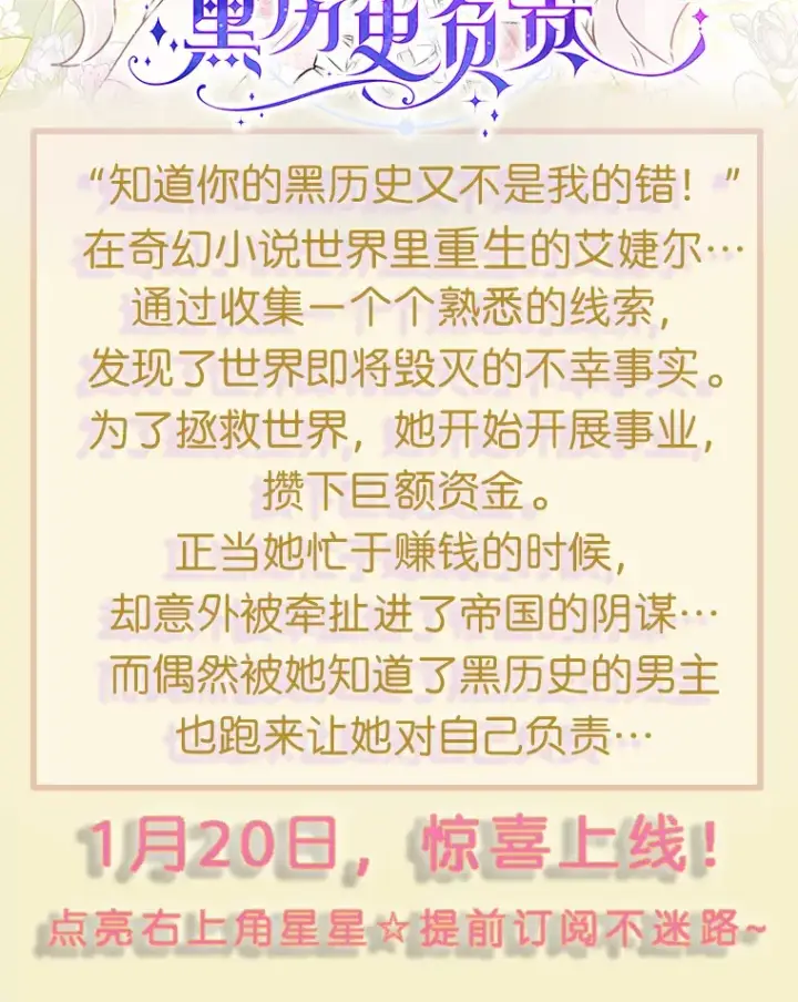 《男主要我对他的黑历史负责》新作来袭（2P）图2