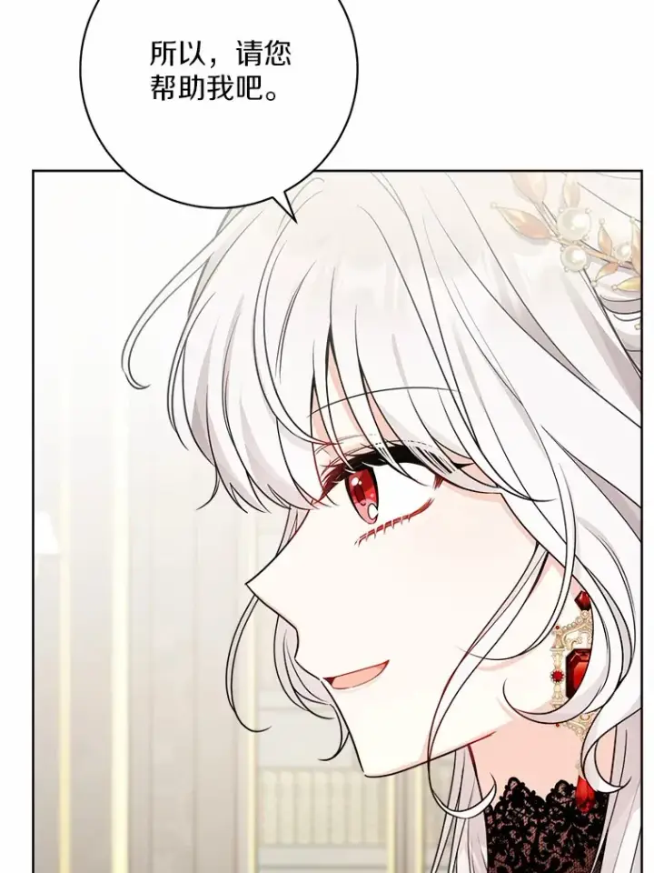 漫画《男主要我对他的黑历史负责》1.有钱能使鬼推磨第100张图