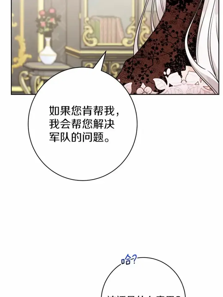 漫画《男主要我对他的黑历史负责》1.有钱能使鬼推磨第101张图