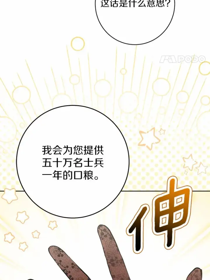 漫画《男主要我对他的黑历史负责》1.有钱能使鬼推磨第102张图