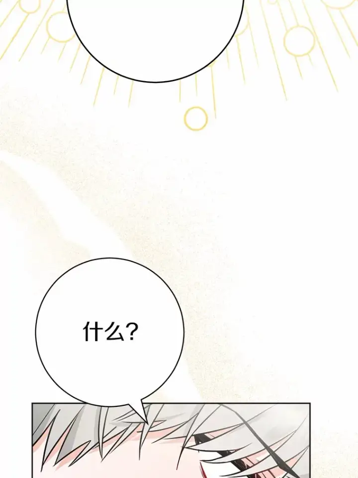 漫画《男主要我对他的黑历史负责》1.有钱能使鬼推磨第104张图