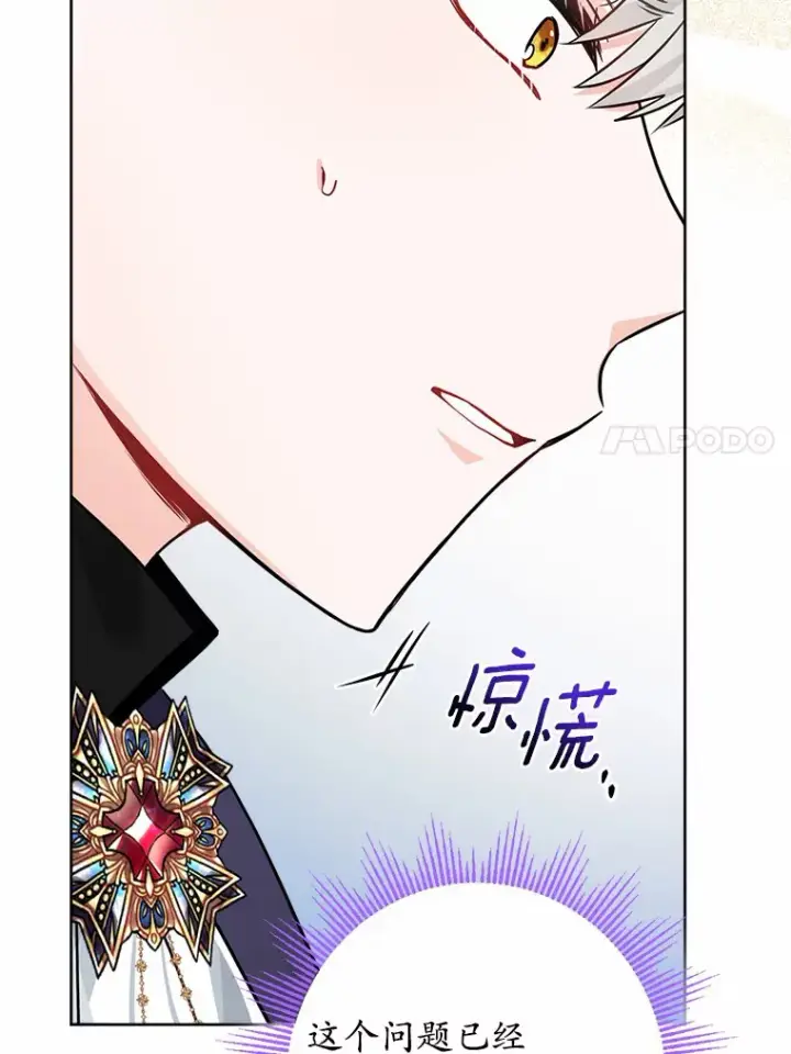 漫画《男主要我对他的黑历史负责》1.有钱能使鬼推磨第105张图