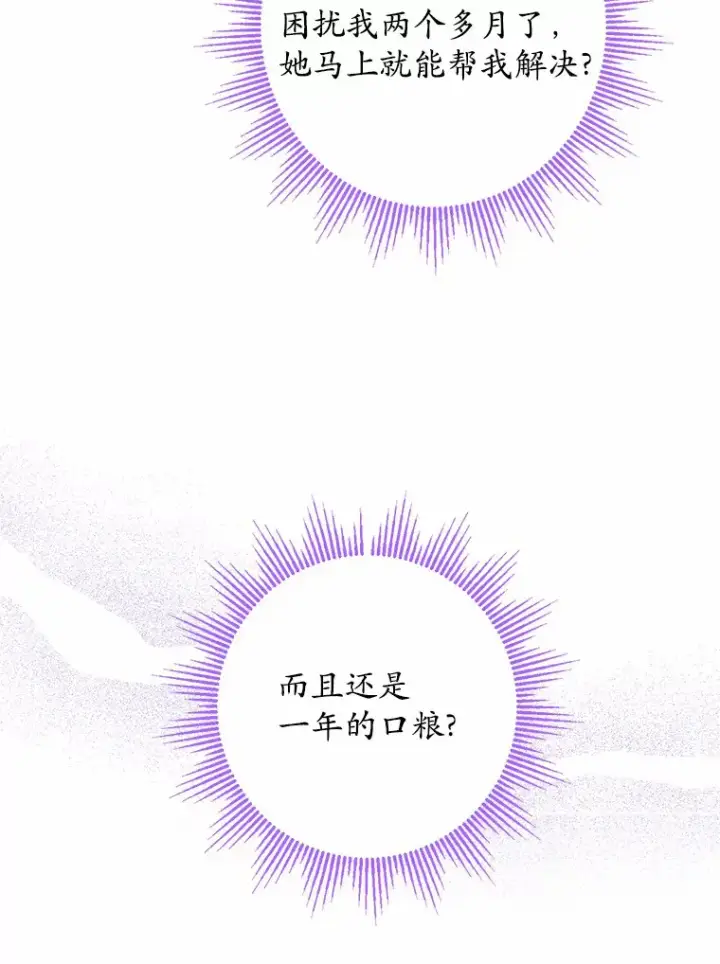 漫画《男主要我对他的黑历史负责》1.有钱能使鬼推磨第106张图