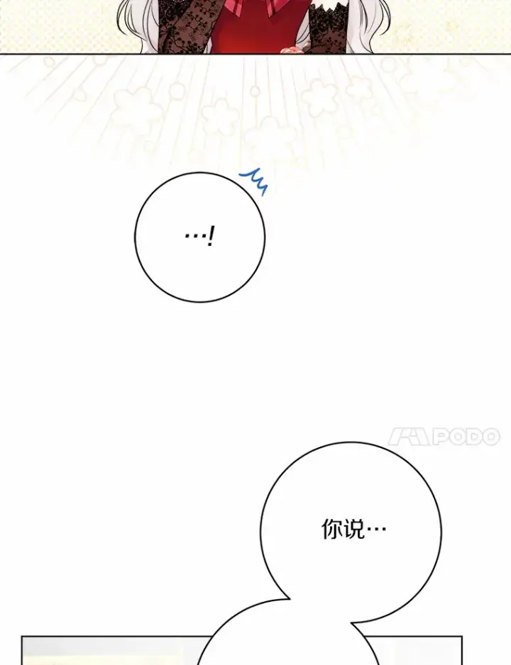 漫画《男主要我对他的黑历史负责》1.有钱能使鬼推磨第108张图
