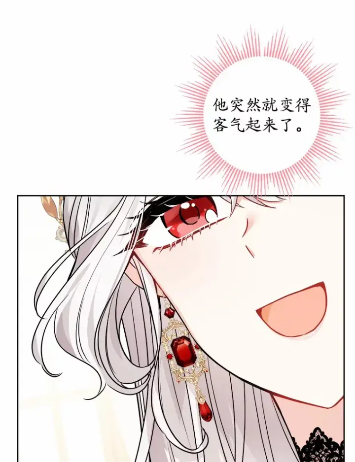 漫画《男主要我对他的黑历史负责》1.有钱能使鬼推磨第110张图