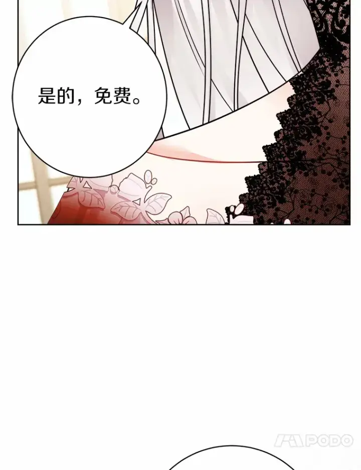 漫画《男主要我对他的黑历史负责》1.有钱能使鬼推磨第111张图