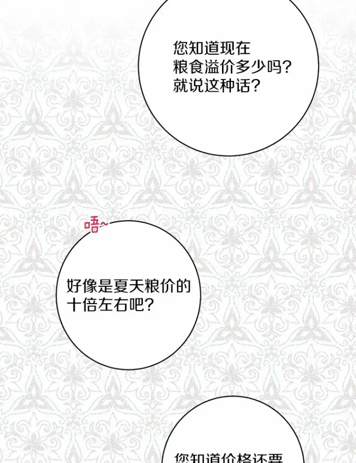 漫画《男主要我对他的黑历史负责》1.有钱能使鬼推磨第112张图